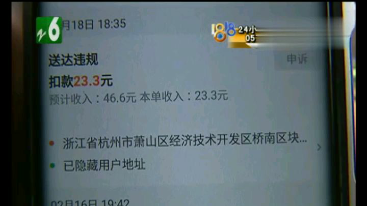 小伙开自己的车送外卖,却发现早送晚送都得扣钱!